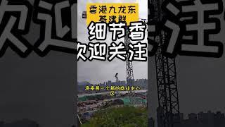 香港这个基建画面一两年前拍的了，现在恐怕又发生很大变化了。