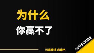 2019年刚开始出门那几天，早上充500赢了7000，第二天早上充500又赢了7000，最厉害的时候充300居然赢了8000。2019年的噩梦从此刻开始上演了，之后的每一次都是输。