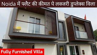 नोएडा में जड़ से मकान | Fully Furnished Luxury Duplex Villa in Noida | Affordable Villa in Delhi NCR