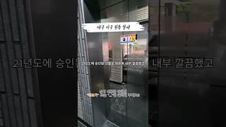 대구 서구 원룸 월세 구경 왔습니다.