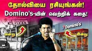 Domino's-யின் வெற்றிக் கதை! Erode Mahesh speech | Tom Monaghan | Inspiring Journey | Bytes