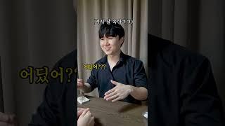 여자 꼬시는 개쉬운 카드 마술