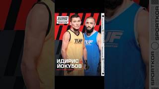  Казахстан vs Узбекистан на TUF 33!  Алиби Идрис vs Фуркатбек Йокубов
