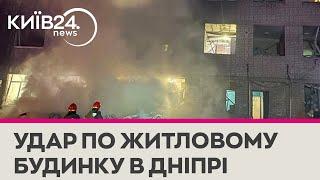 Росіяни атакували Дніпро дронами: пошкоджено багатоповерхівку