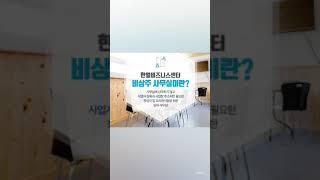 비상주사무실,비상주오피스