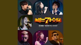 크게 라디오를 켜고 (시나위)