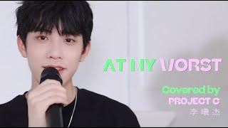 [Cover] JYP Project C's Li Xijie (李曦杰) | 《At My Worst》 - Pink Sweat$