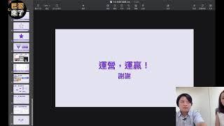 「網路行銷課程」FB/IG社群經營 - 打破社群操作的迷思！​ by 桃園新創