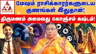 Leadership குவாலிட்டி இவர்களுக்கு இருக்கும்..! | Dr.Rajeshwari Chellaiah | Aadhan Aanmeegam