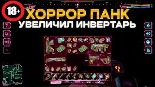 УВЕЛИЧИЛ ИНВЕНТАРЬ В SYSTEM SHOCK / system shock remake