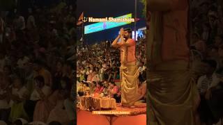 Namami Shamisham  ‍️️| Ganga Aarti Varanasi | Kashi Vishwanath Dham | #varanasi_kashi_banaras