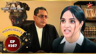 Anjali ने court में किया एक बड़ा खुलासा! | Ep.167|Highlights|Advocate Anjali Awasthi|Mon-Sun|8:30 PM