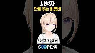 앞 뒤가 똑같은 버튜버