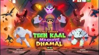 little singham new kaal machaye dhamaal part 3 || little singham || little singham cartoon