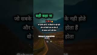  सही कहा न...#reels #shorts #shortsfeed #shortvideos #trending #shayari #views #ytstudio #youtube