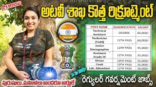 అటవీశాఖలో కొత్త ఉద్యోగాలు, No Exp* | 10th Pass Govt Jobs | Forest Department Jobs 2024 | Jobs Search