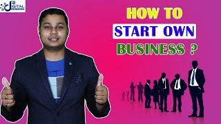 HOW TO START OWN BUSINESS | HOW TO START A BUSINESS | BUSINESS STRATEGY IN HINDI | RR DIGITAL SUTRA