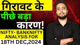 Nifty Prediction For Tomorrow | Tomorrow Market Prediction 18th Dec | Bank Nifty Tomorrow Prediction