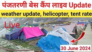 amarnath yatra panjtarni live update | army wle aaye marne | amarnath yatra 2024 update