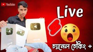 Alamin Tech Live YouTube Channel checkAlamin Akash