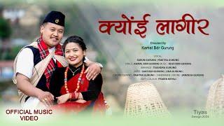 New Gurung Song Kyoe Lagira - 2080 || Sarun Grg || Pabitra Grg || Kamal Bdr Grg