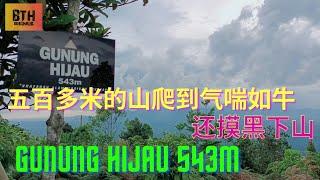 Gunung Hijau 543m | Pusing Perak | 不断的上坡路 | 爬到气喘如牛 | 摸黑下山