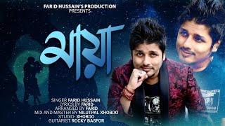 MAYA - Farid (Official Release) || Assamese Song || Ac Multimedia