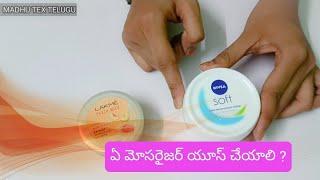 Lakme peach milk Soft Moisturizer Creme 24 hours protection#review #Nivea soft cream#video #telugu