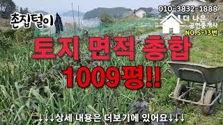 [매물번호S-13] 거제도 토지매매 . 사등면 바다전망 1000평대