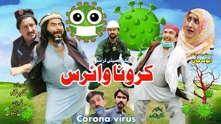 CORONA VIRUS | Pashto Drama | Pashto New Drama | Roma Khan, Jamal Afridi, Imtiaz Toti, Shahnaz