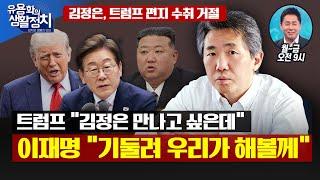 전쟁광 네타냐후 젤렌스키  윤석열/ 다행히 한국은  얼간이 한명을 제쳤다 [김태형 사회 심리학자]
