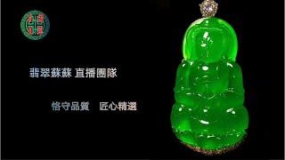 珠寶 琥珀2022|珠宝 琥珀|直播|珠寶 翡翠|珠寶 蜜蠟|jewelry amber|緬甸琥珀|2022年4🈷️14翡翠苏苏团队缅甸琥珀货主杨贵妃