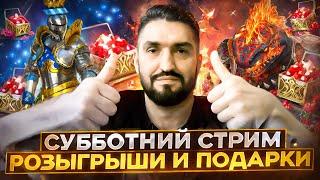 РОЗЫГРЫШ АККАУНТОВ И ДОНАТА ЗА 150 ЛАЙКОВ! СТРИМ НА VK PLAY! (18+) RAID SHADOW LEGENDS#raid