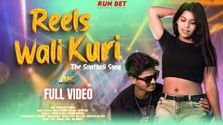 Reels Wali Kuri || NEW SANTHLI FULL VIDEO || न्यू  संथाली  विडिओ 2024 |PARSANJIT & ADWAIT SINGH |