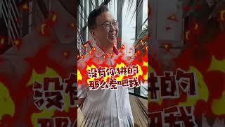 【快问快答】刘华才最不爽被骂“刘废材”！