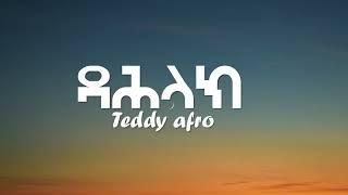 Teddy Afro | Dahlak | ዳሕላክ | Lyrics video