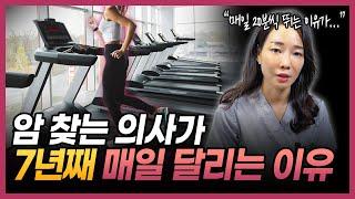 당신의 몸을 위해서라도 달리셔야합니다! | 아프지않고 건강하고 싶다면 "슬로우 조깅"으로 시작 해보세요!