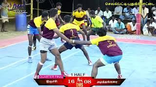 A TO Z AZTHTHANKARAI VS MAARAN TRICHY -SEVALPATTY-PUDUKKOTTAI-DMS SPORTS TAMIL-2022