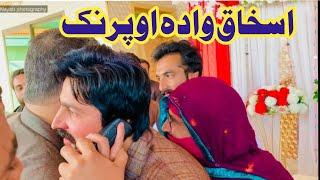 Ishaq Wada Ao Prank Funny Video By PK Plus Vines 2023#pkplusvines #pkvines #pktv