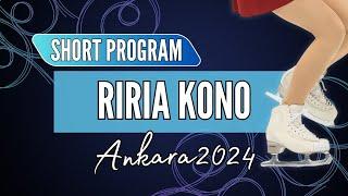 Riria KONO 河野  莉々愛 (JPN) | Junior Women Short Program | Ankara 2024