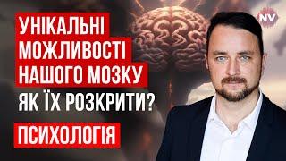 У нас есть мозг, есть ли мы в мозгу? Интересное и полезное о нашем мозге | Роман Мельниченко