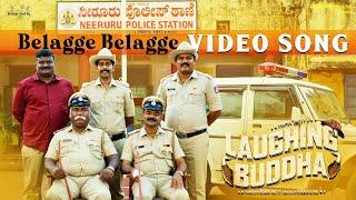 Laughing Buddha - Belagge Belagge Full Video Song | Pramod Shetty | Vijay Prakash | Vishnu Vijay