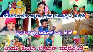 265vlog...ಒಬ್ರು ಸ್ಪೆಷಲ್ ವ್ಯಕ್ತಿಗೋಸ್ಕರ ಇಷ್ಟೆಲ್ಲಾ ಅಡಿಗೆ ಮಾಡಿದ್ದೀನಿ/ಪೂರಿ,ಇದಿಕಿದ ಬೇಳೆ ಸಾಗು,ರಸ,ಪಲ್ಯ,