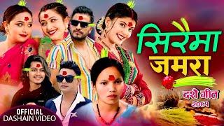 Sraima jamara Dashain Song 2081| Bishnu Majhi Pashupati Sharma Bimal Adhikari New Dashain Song 2081