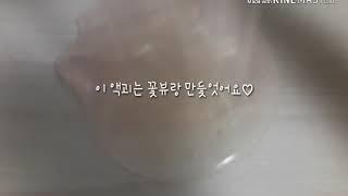 꽃뷰×쵸별 너소나소 너소개나소개