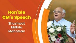 Hon'ble CM's Speech at Shashwat Mithila Mahotsav