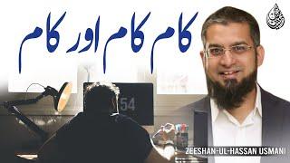 Work and Work | کام، کام اور کام | Zeeshan Usmani