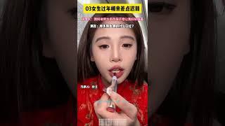 你是不是還在塗老氣顯髒的口紅 試試朵子家的精華唇蜜吧#美妝  #口紅試色  #唇部保養 #顯白