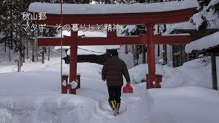 マタギ その暮らしと精神｜長野県栄村公式観光情報サイト ～自然体で旅しよう～