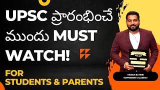 Don’t Start Your UPSC Preparation Without Watching This! | For Beginners & Parents (Telugu)